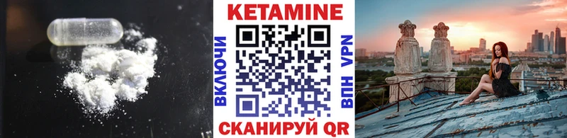 КЕТАМИН ketamine Могоча