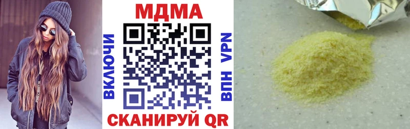 купить наркоту  Могоча  МДМА молли 