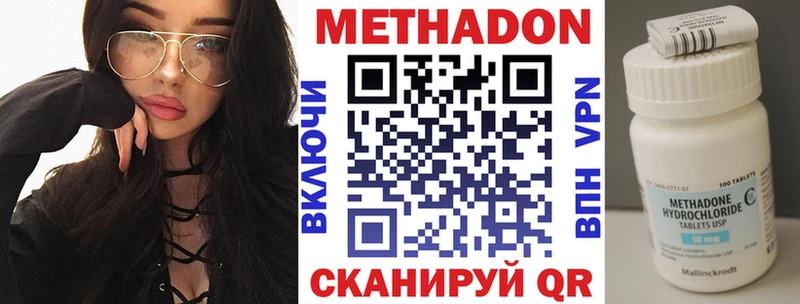 Метадон methadone  Могоча 